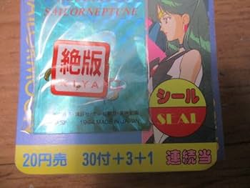 当時物　アマダ　セーラームーンS　シール束　パート3　34袋＋台紙シール1枚 セーラームーン 当時物カード ステッカー アマダ シール